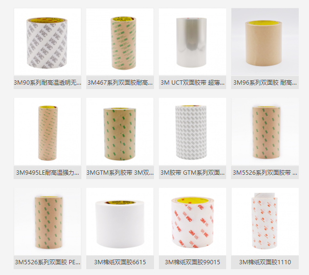 雙面膠的分類及知識(shí)分享！