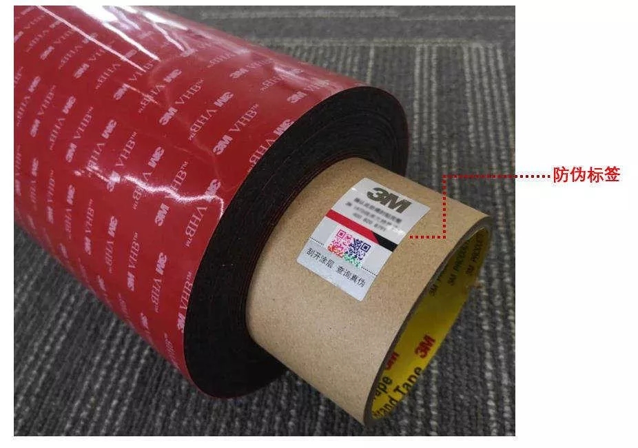 3M膠帶VHB系列最新防偽查詢流程！