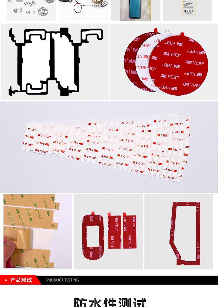 3M棉紙雙面膠6615產(chǎn)品應(yīng)用