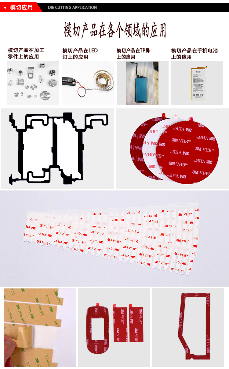 3M9495LE耐高溫強(qiáng)力透明雙面膠帶PET模切300LSE膠帶各個(gè)領(lǐng)域的應(yīng)用